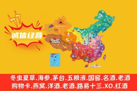 安阳名酒回收服务区域.jpg