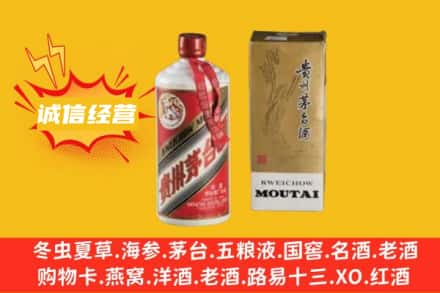 安阳回收80年代茅台酒